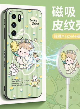 兔子郁金女孩适用华为p40pro手机壳新款p50pro高级磁吸壳p30pro女款超薄绿色p40全包防摔p50e可爱pro+保护套