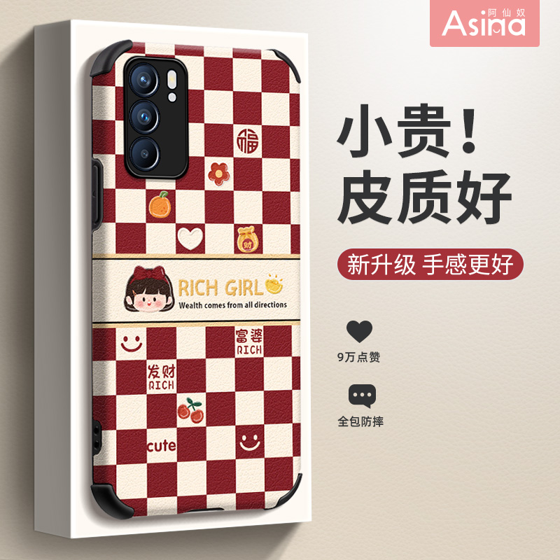 格纹小兔适用opporeno9/8/7pro