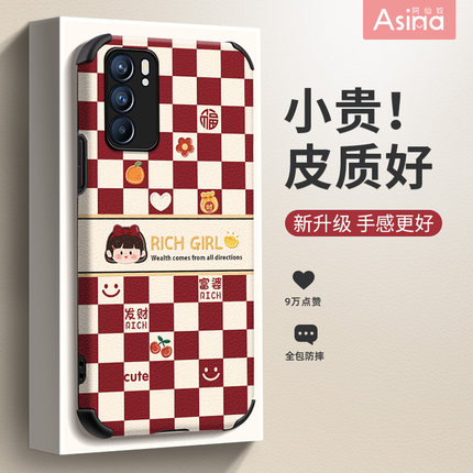 格纹小兔适用opporen8手机壳新款reno7pro兔年网红reno6高档套reno9女镜头全包reno10超薄pro+防摔可爱reno5