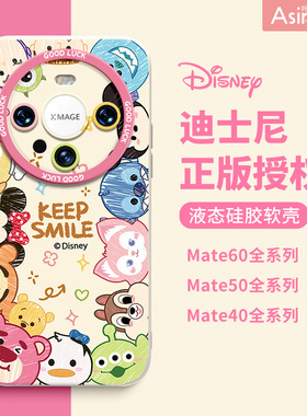 粉熊圈圈乐适用华为mate80Promax手机壳液态硅胶mate60pro保护套mt70可爱MT40高级30epro全包防摔女新款超薄