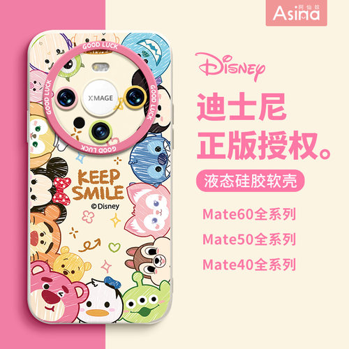 天使眼硅胶软壳/个性防摔全包
