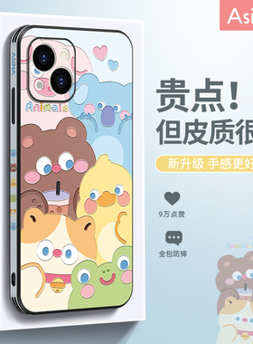 叠叠动物适用苹果13手机壳新款iPhone12pro女款可爱适用苹果14promax保护套全包plus网红仿皮iP11镜头防摔min