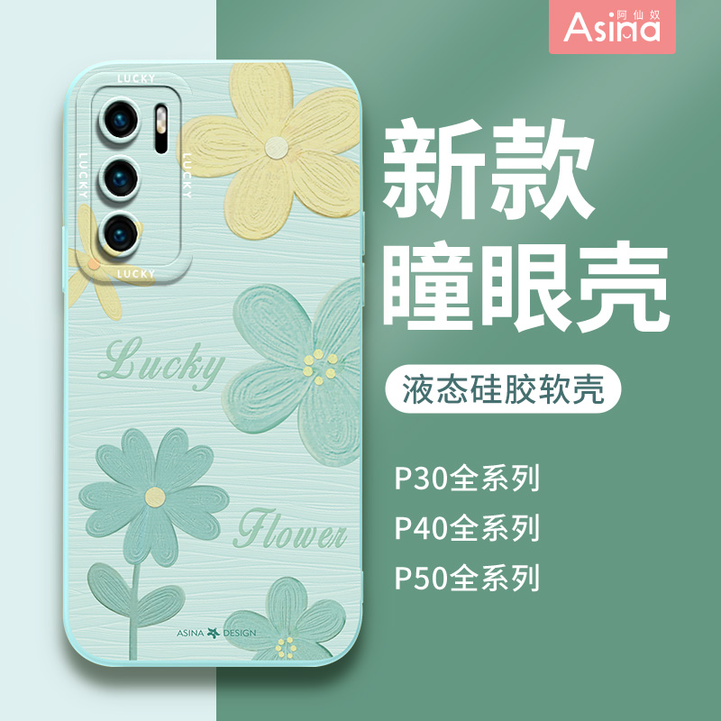 油画花朵适用华为p60-p40全系列