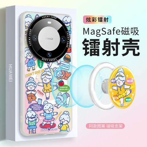 双层imd，镭射发光磁吸壳