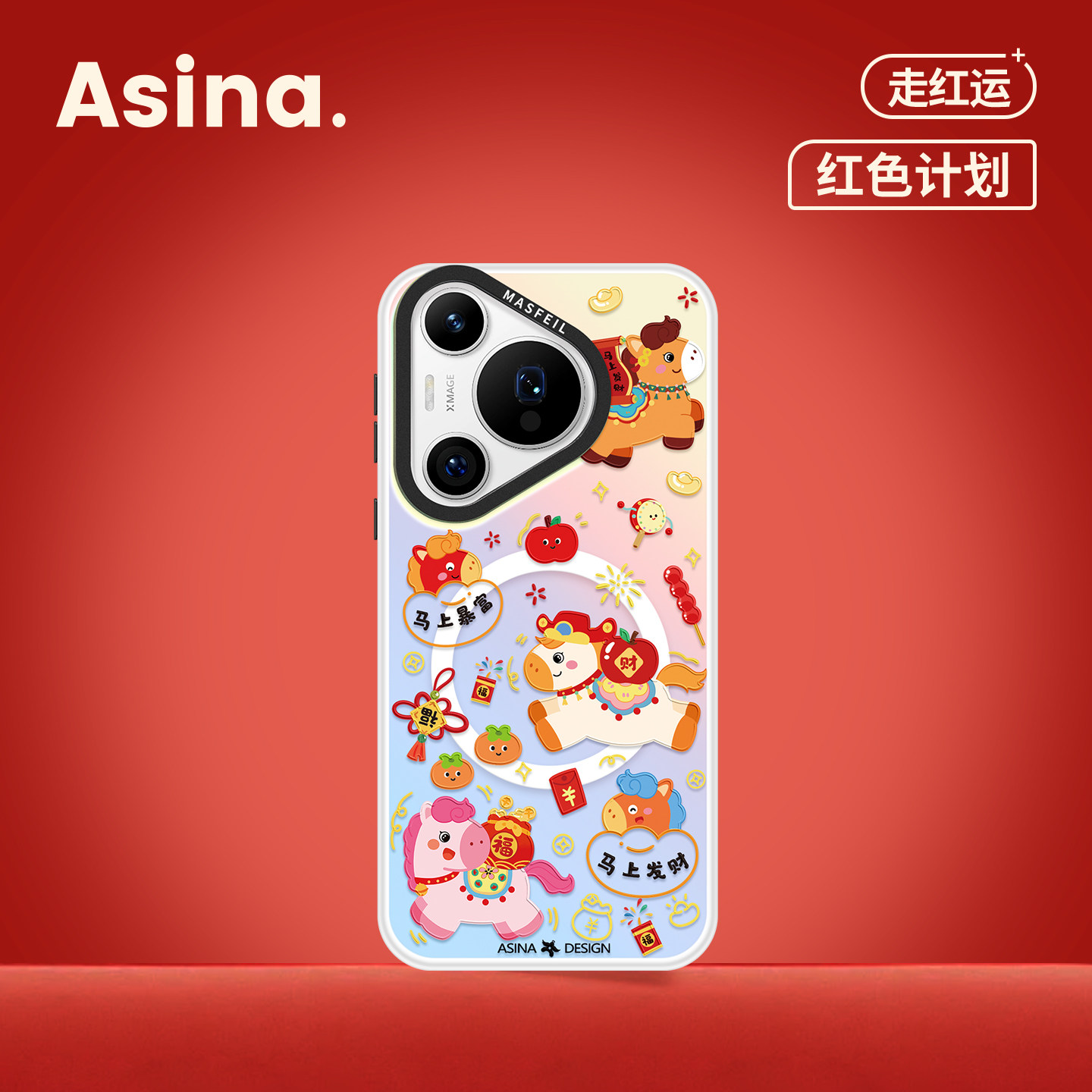 马到财来适用华为Pura80手机壳新款p60保护套磁吸支架p70por创意小众高级感p40pro全包p50可爱por+新Ultra红