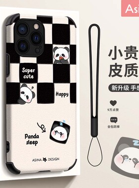 方块小熊猫适用苹果15promax手机壳硅胶超薄iPhone14保护套13网红plus全包防摔格纹12女ip15pro新款11/xs高级