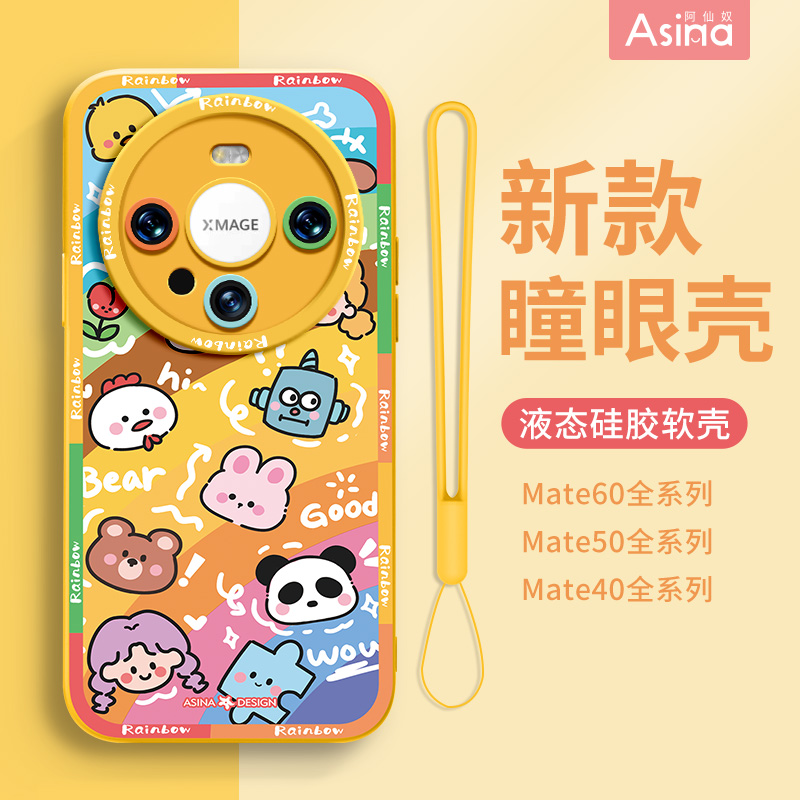 适用华为mate60全系列硅胶壳