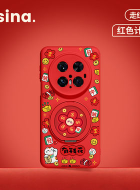 发财有钱花适用华为Mate80Promax手机壳磁吸带支架Pura70新款mt60por+支点红色套p80液态硅胶Bo3高级感女全包