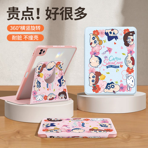 樱花小新适用ipad保护壳360°
