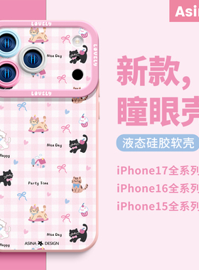 粉色格子小猫适用iPhone17Promax手机壳新款苹果16Pro液态硅胶ip15保护套12可爱13软简约全包高级14pm女防摔