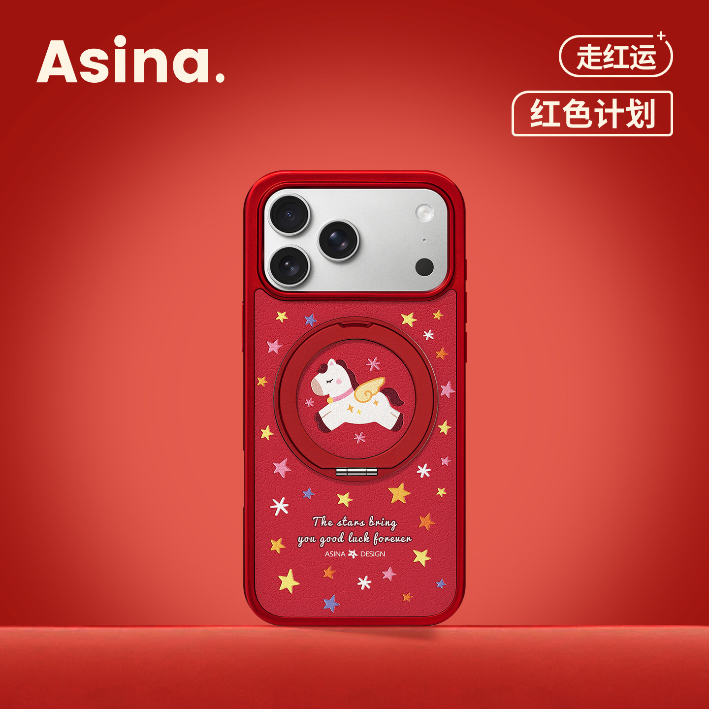 星星小马适用苹果17Promax手机壳新款iPhone16Pro磁吸带支架全包套Co2支点ip15可爱高级感14新年13pm红色女