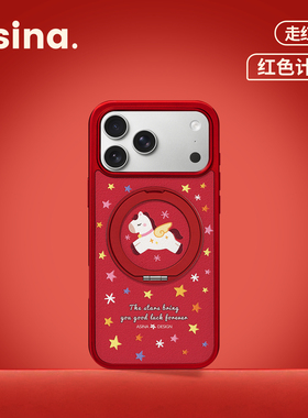 星星小马适用苹果17Promax手机壳新款iPhone16Pro磁吸带支架全包套Co2支点ip15可爱高级感14新年13pm红色女