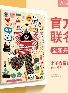 抓住快乐适用苹果ipad保护套2022新款Pro11平板电脑壳iPad9代10.2可爱女air5磁吸17/18带笔槽9.7卡通mini6