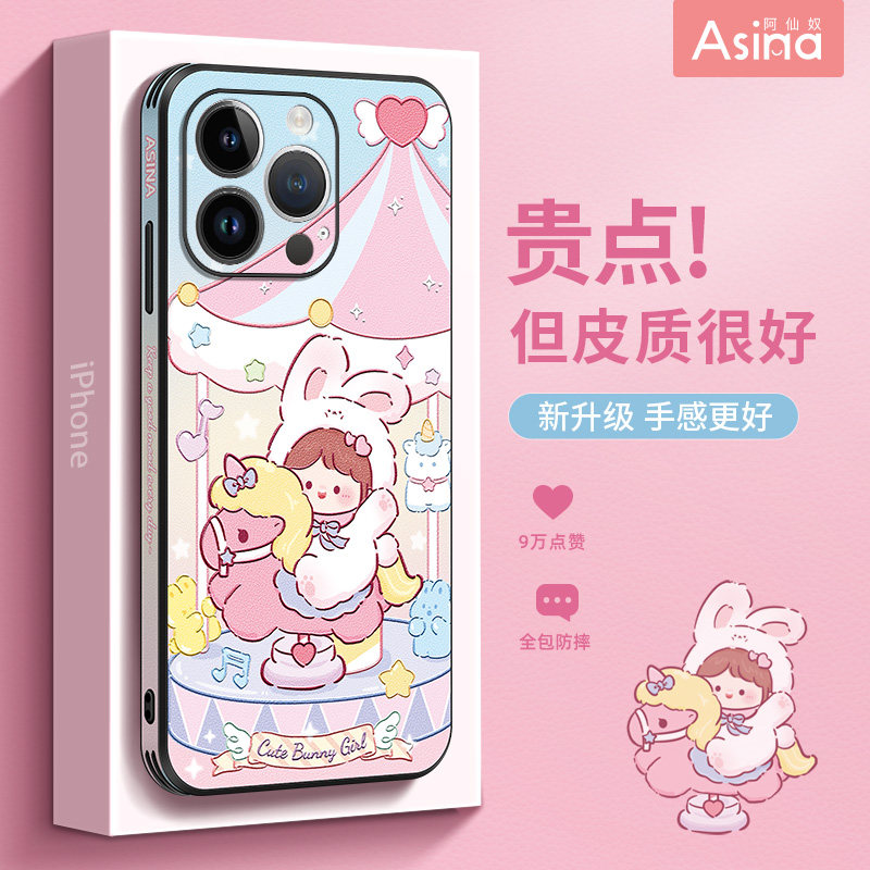 兔兔梦幻乐园适用苹果14promax手机壳新款iPhone13p