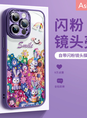花花星黛露适用苹果15promax手机壳新款自带镜头膜iPhone14不撞壳15pro可爱iP13pm网红全包12女神防摔高级感