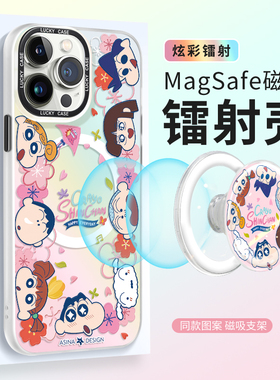 樱花小新适用iPhone15Promax手机壳磁吸支架苹果14保护套13网红硅胶创意15plus全包12防摔女ip14Pro新款可爱