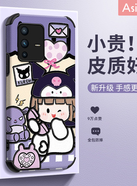 阿仙奴适用vivos12手机壳女款s10pro紫色女孩s9仿皮浮雕s7e镜头全包新款s10可爱原创闺蜜小众个性创意防摔保