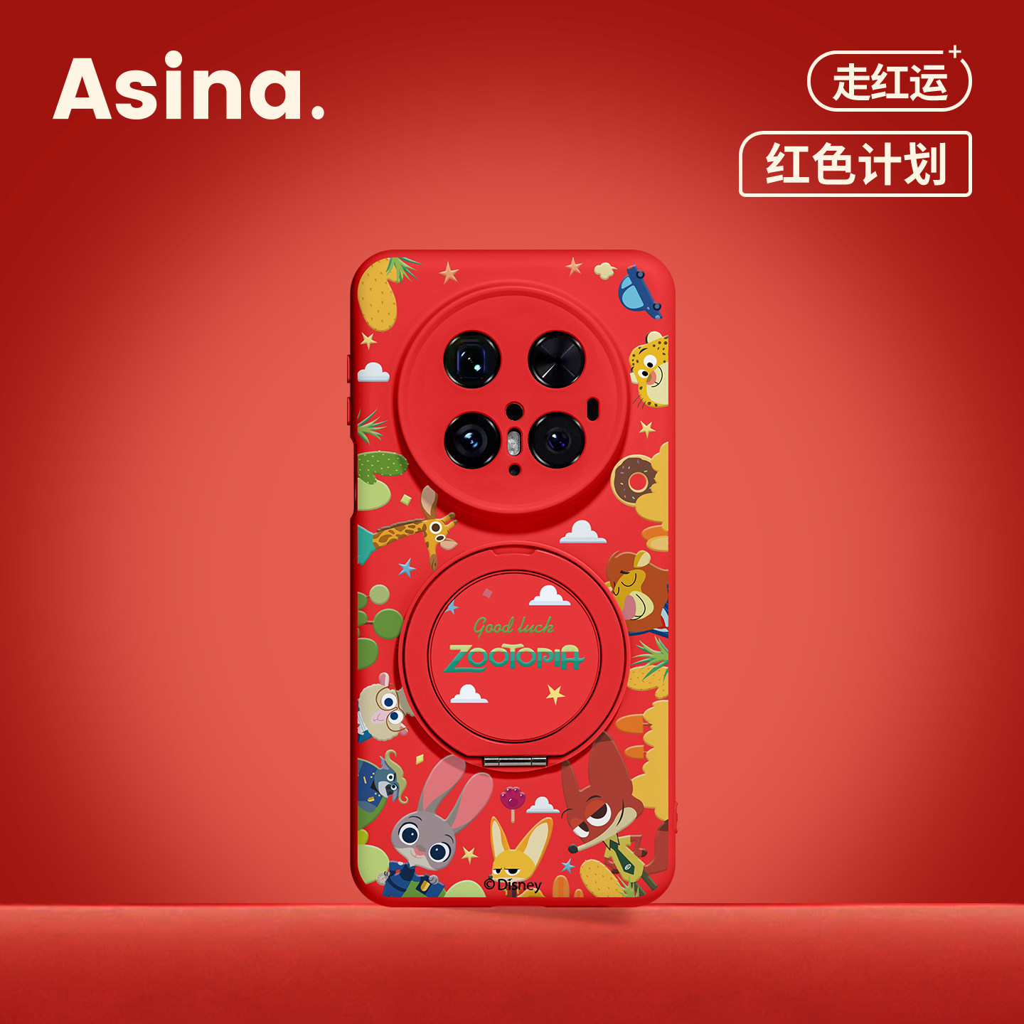 森林动物城适用华为Mate80Promax手机壳磁吸带支架Pura70新款mt60por+支点红色套p80液态硅胶Bo3马新年女全包