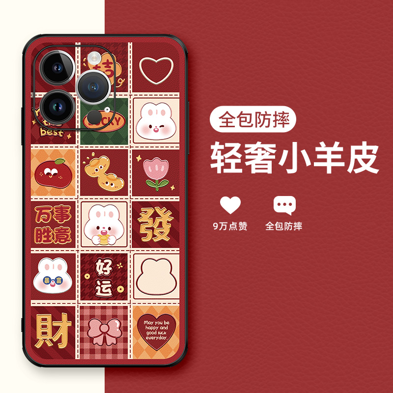 新款发财兔苹果14-11全系列防摔