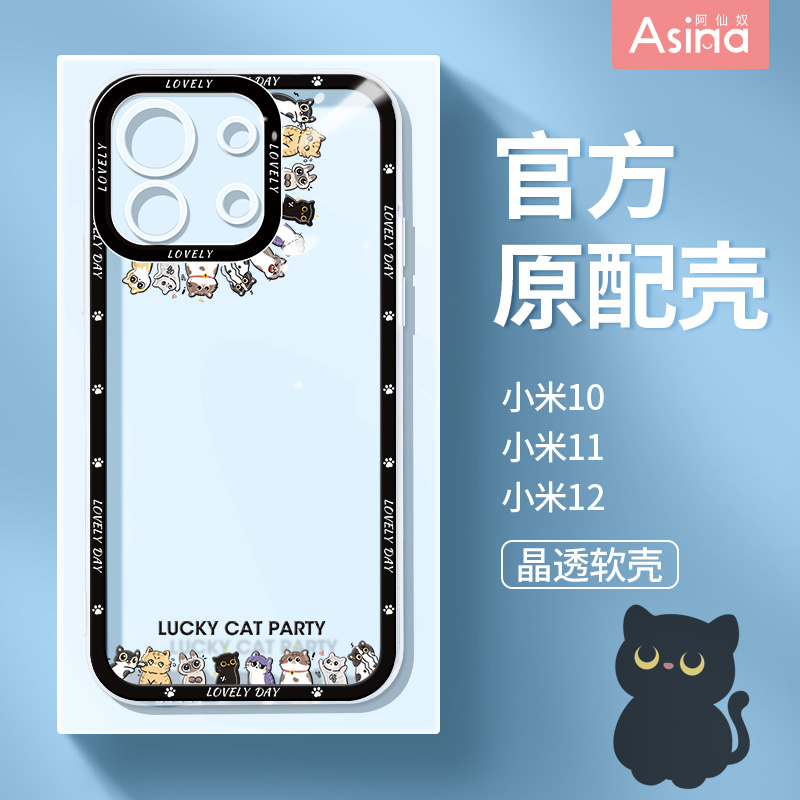 黑猫派对小米13-10全系列可爱