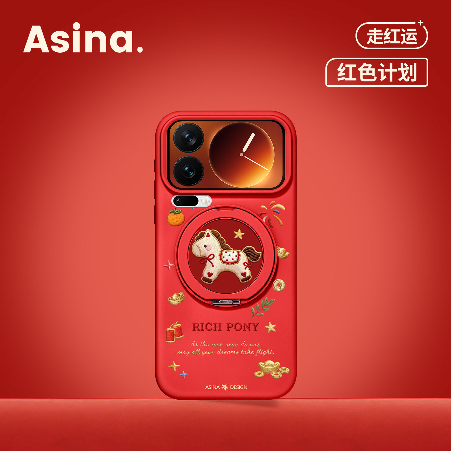 锦织小马适用小米17Promax手机壳磁吸带支架小米15pro保护套液态硅胶全包新款Bo3可爱14新年Ultra支点红色