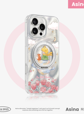 水彩王子玫瑰适用苹果17Promax手机壳新款ip15磁吸带支架iPhone16Pro保护套可爱全包14网红Ho7支点高级感13pm