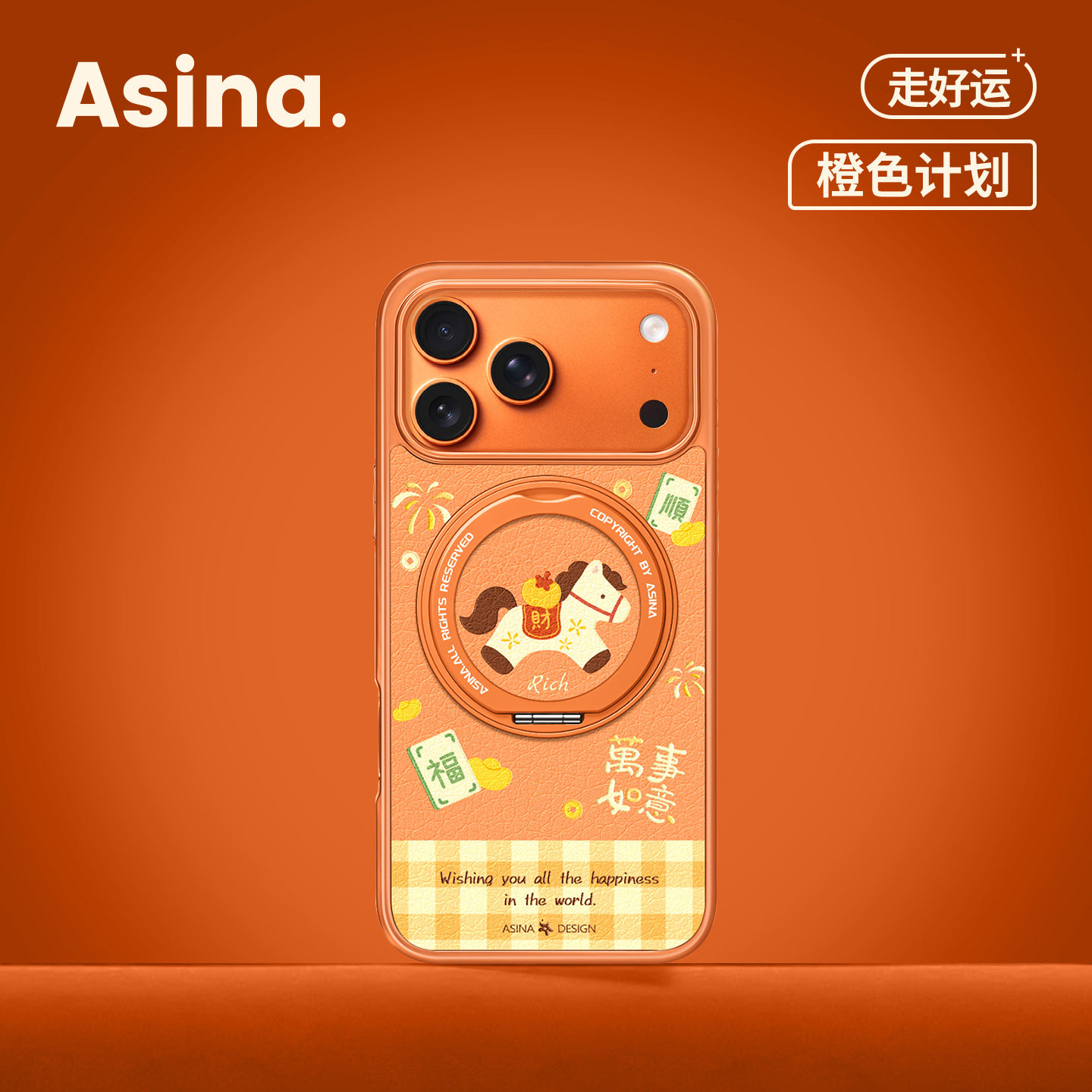 柿柿顺意适用苹果17Promax手机壳新款iPhone16Pro磁吸带支架保护套Co2支点ip15可爱高级感14橙色13pm全包新年