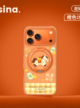 柿柿顺意适用苹果17Promax手机壳新款iPhone16Pro磁吸带支架保护套Co2支点ip15可爱高级感14橙色13pm全包新年