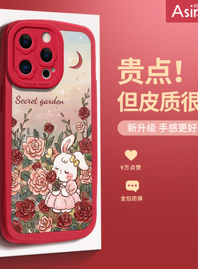 玫瑰花兔适用苹果13手机壳兔年iPhone14pro高级感奢华ip12/11全包xr红色14promax套xs女生8plus新款xsmax防摔