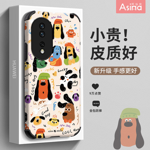 彩色涂鸦狗适用荣耀80-30全系列