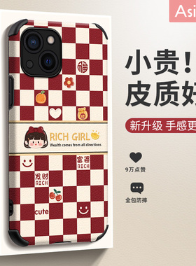 格纹小兔适用苹果17手机壳新款13女款iPhone15pro网红iP16promax全包ip14pm新品plus防摔12超薄11可爱xs保护