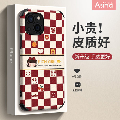 格纹小兔适用苹果16-x全系列