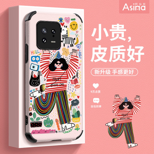 抓住快乐适用小米14全系列小羊皮