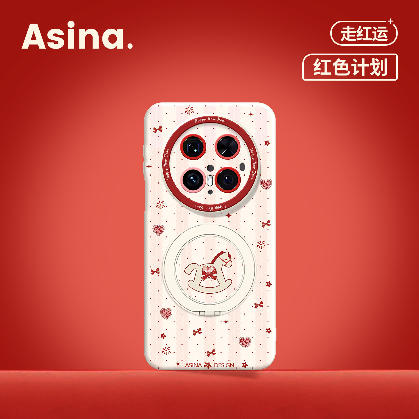 红绸木马适用华为Mate80Promax手机壳磁吸带支架Pura80pro新款红色mt60por+支点套p70液态硅胶Bo5高级感mt70