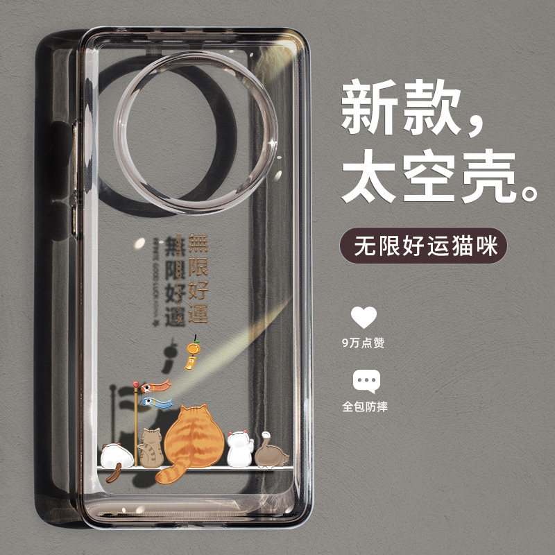 无限好运华为mate40po/30系列壳