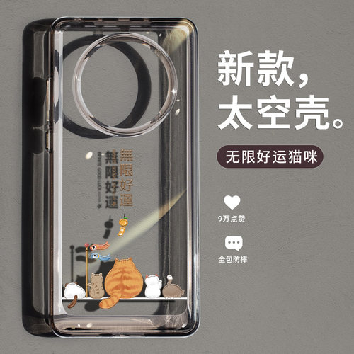 无限好运华为mate40po/30系列壳