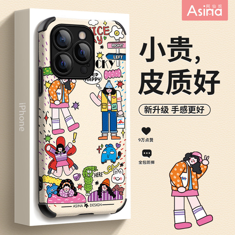 小羊皮/超薄防摔/两件减5/送挂绳