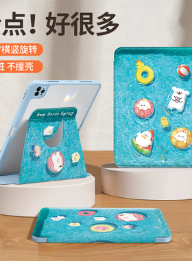 泳池派对适用于ipad9保护套air5带笔槽pro亚克力防摔平板壳11寸ari3可旋转全包mini6超薄10.2英寸壳12.9防弯
