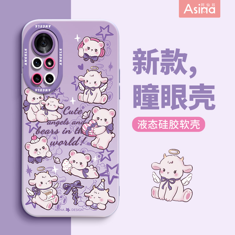 天使眼硅胶软壳/个性防摔全包