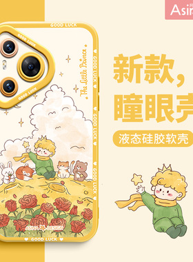 动物玫瑰适用华为Pura80手机壳新款P60液态硅胶p70保护套文艺小众p40pro网红超薄全包防摔创意软壳p50por+女