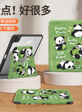 适用夏日熊猫ipad保护套ipadair5平板ipadpro2022带笔槽ipadpro11寸air4保护壳12.9磁吸10.2寸硅胶air5旋转pr