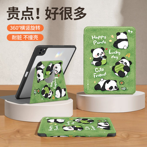 适用夏日熊猫ipad保护套ipadair5平板ipadpro2022带笔槽ipadpro11寸air4保护壳12.9磁吸10.2寸硅胶air5旋转pr