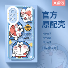 呆萌蓝猫适用华为nova9手机壳新款nova8pro女生nova10透明超薄nove7se全包6可爱5i防摔网红硅胶的挂绳保护套