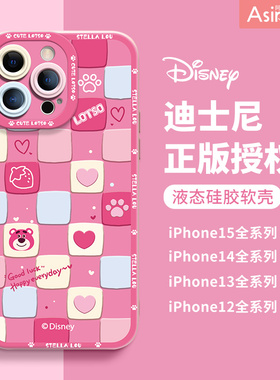 粉格草莓熊适用苹果15Promax手机壳14液态硅胶iPhone15保护套镜头全包ip13防摔14Pro女xs网红12软套新款plus