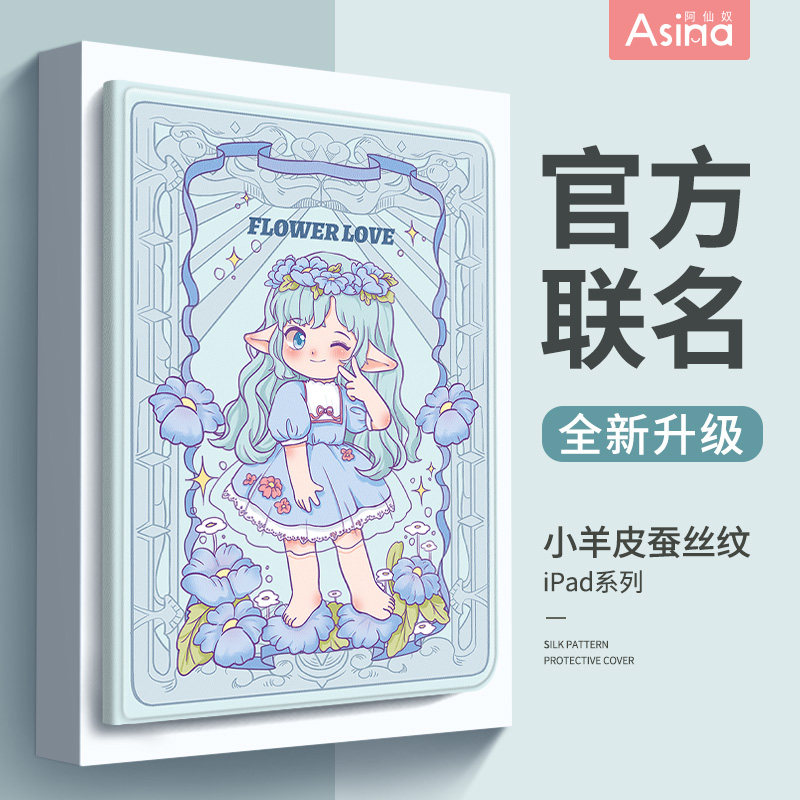 樱花小精灵适用苹果ipad保护套新款平板ipadpro2021保护壳2020防摔3磁吸10.2第八代Air5/4带笔槽11/12.9英寸m