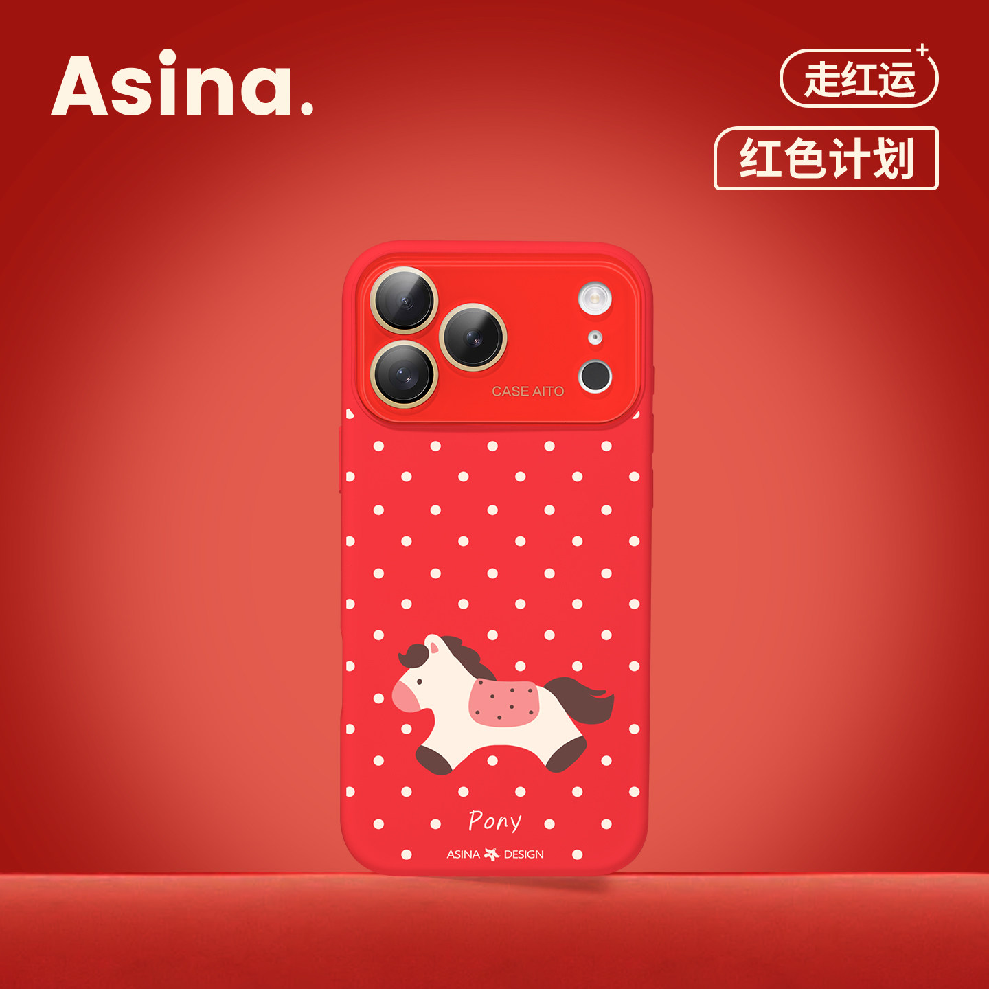 红波点小马适用苹果秒变17promax手机壳iphone16新款