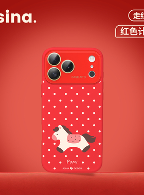 红波点小马适用苹果秒变17promax手机壳iphone16新款保护套14高级感Ao6液态硅胶可爱15pro全包镜头13红色新年