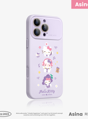 紫色凯蒂适用秒变苹果17promax手机壳iphone17新款15带挂绳14高级感Ao6硅胶16pro全包镜头13大视窗女保护套