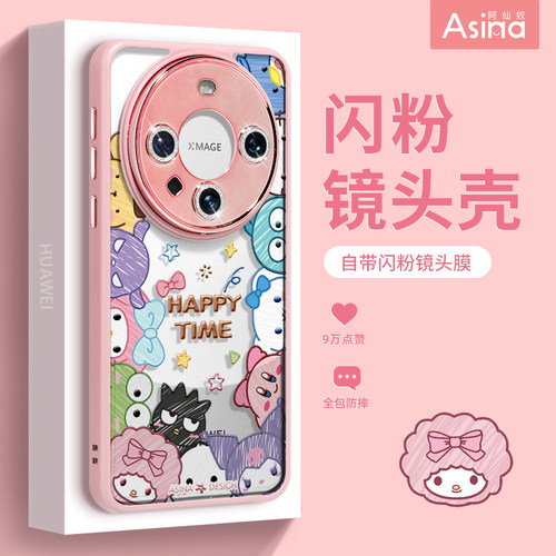 自带闪粉镜头膜，亚克力透明壳