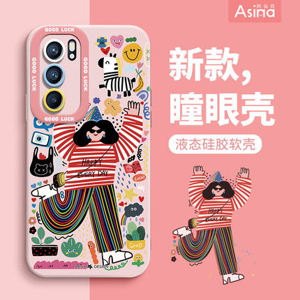 抓住快乐适用opporeno11手机壳液态硅胶OPPoReno9pro保护套高档超薄reno10新款8可爱7se全包防摔6pro+女生